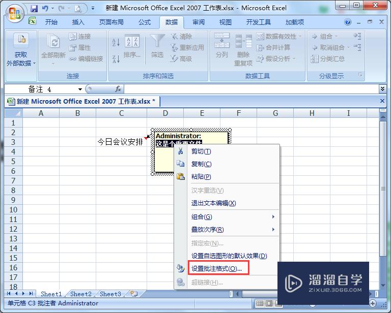 数据标注员是干什么的
